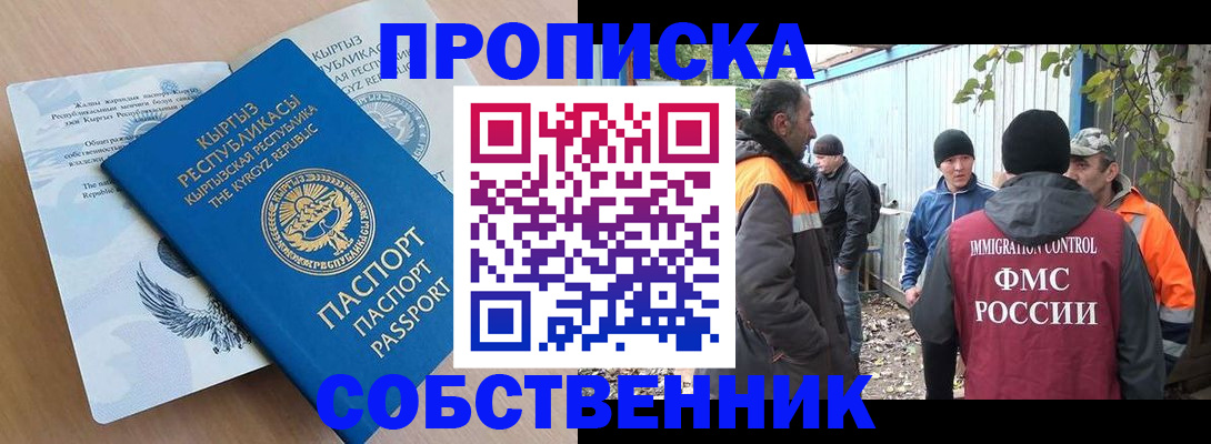 временная регистрация адрес в Белово